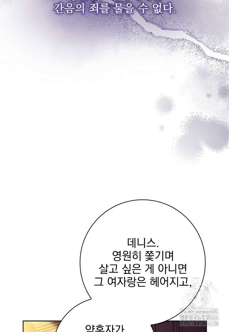 이혼은 전문 변호사에게 맡기세요 38화 7