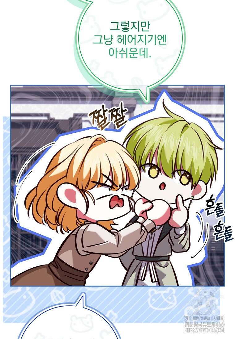 이혼은 전문 변호사에게 맡기세요 38화 10