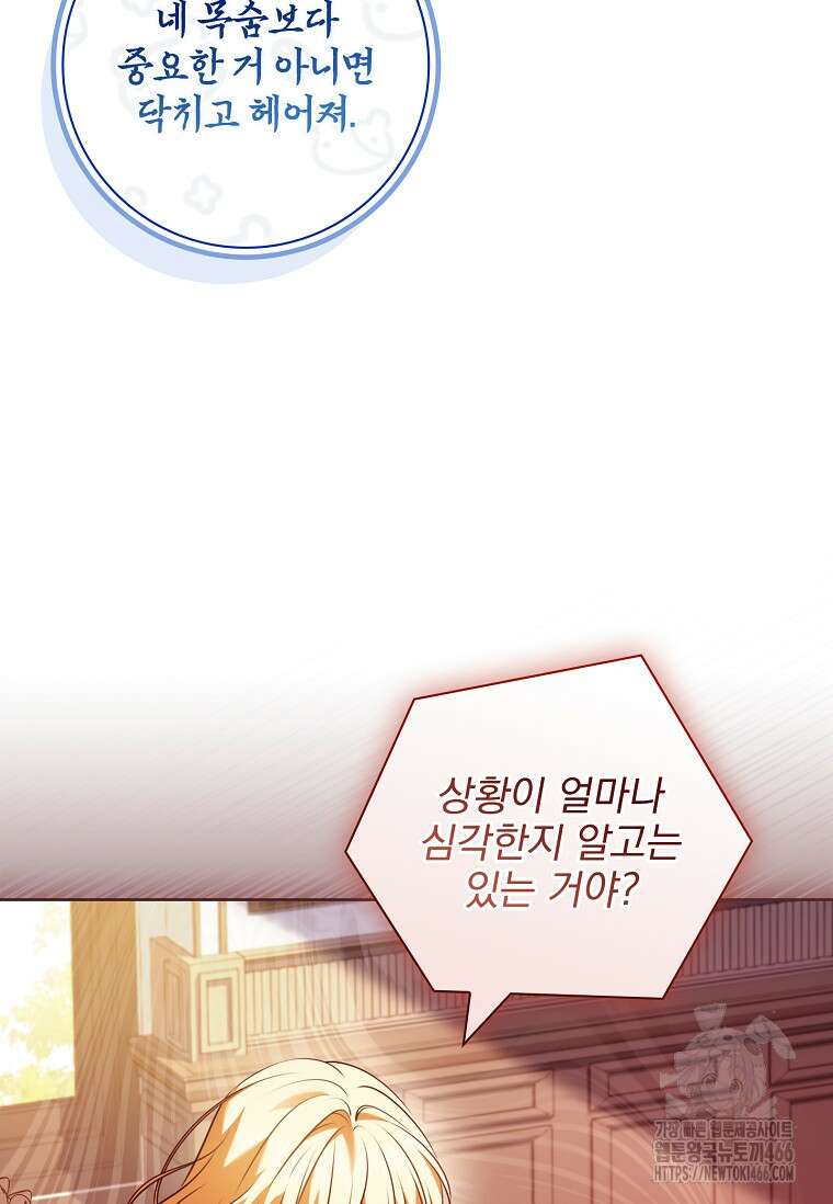 이혼은 전문 변호사에게 맡기세요 38화 11