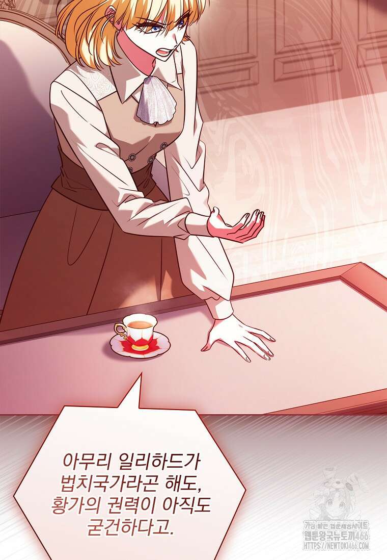 이혼은 전문 변호사에게 맡기세요 38화 12