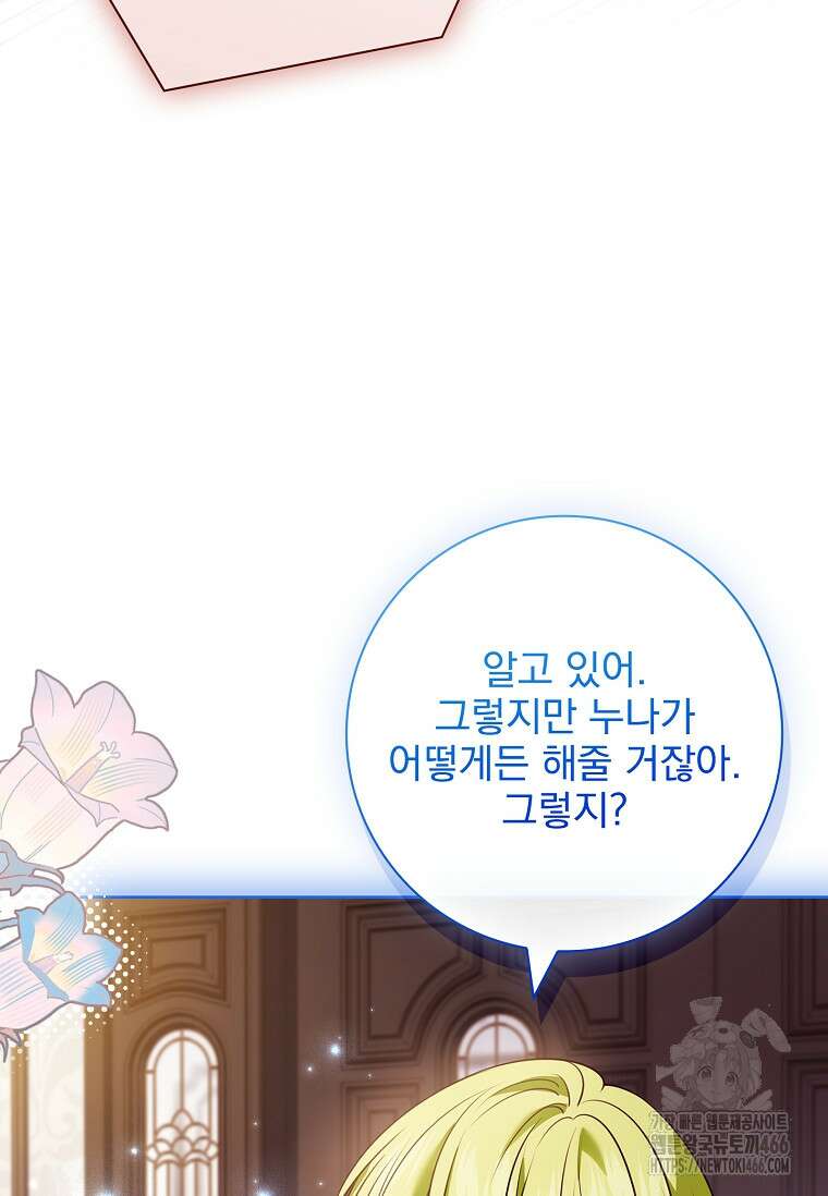 이혼은 전문 변호사에게 맡기세요 38화 13