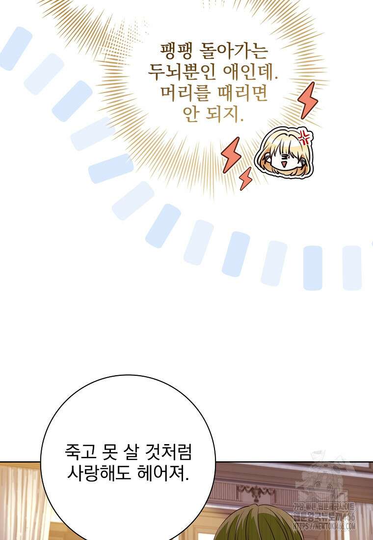 이혼은 전문 변호사에게 맡기세요 38화 15