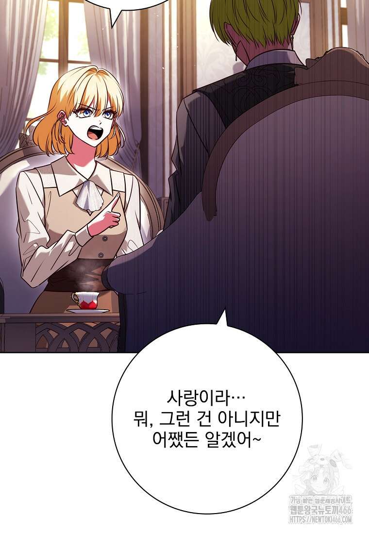 이혼은 전문 변호사에게 맡기세요 38화 16