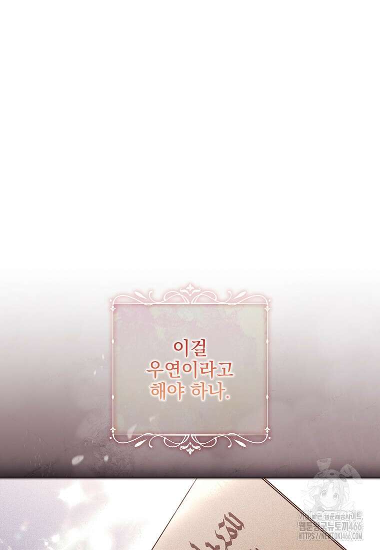 이혼은 전문 변호사에게 맡기세요 38화 17