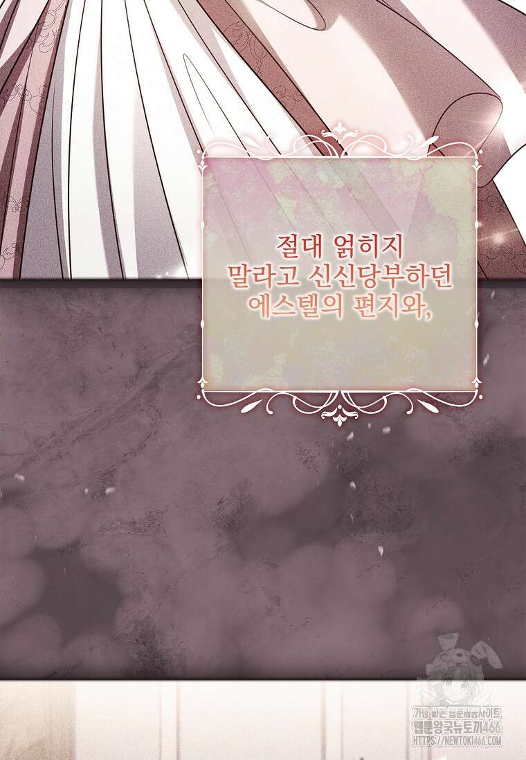 이혼은 전문 변호사에게 맡기세요 38화 19