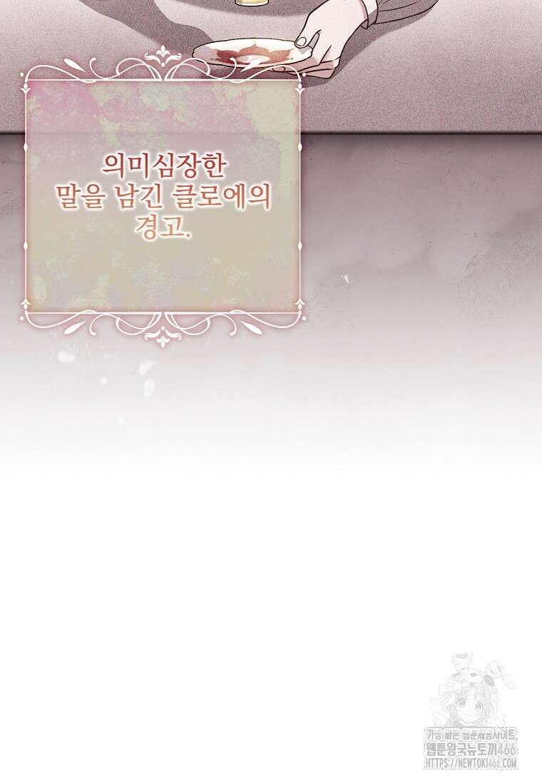 이혼은 전문 변호사에게 맡기세요 38화 21