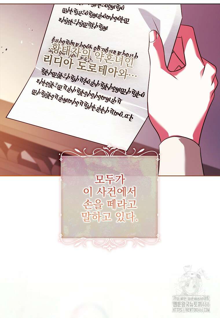 이혼은 전문 변호사에게 맡기세요 38화 22