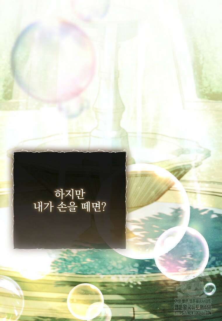 이혼은 전문 변호사에게 맡기세요 38화 23