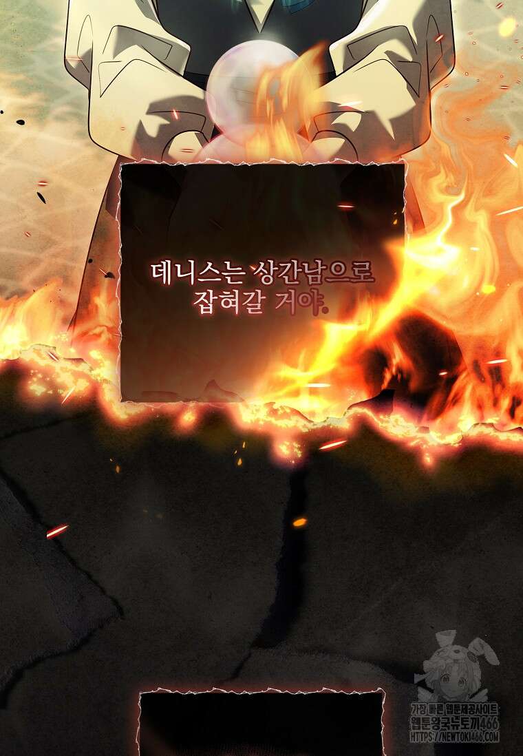이혼은 전문 변호사에게 맡기세요 38화 25