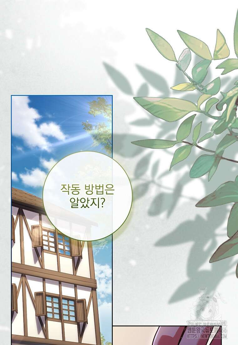이혼은 전문 변호사에게 맡기세요 38화 31