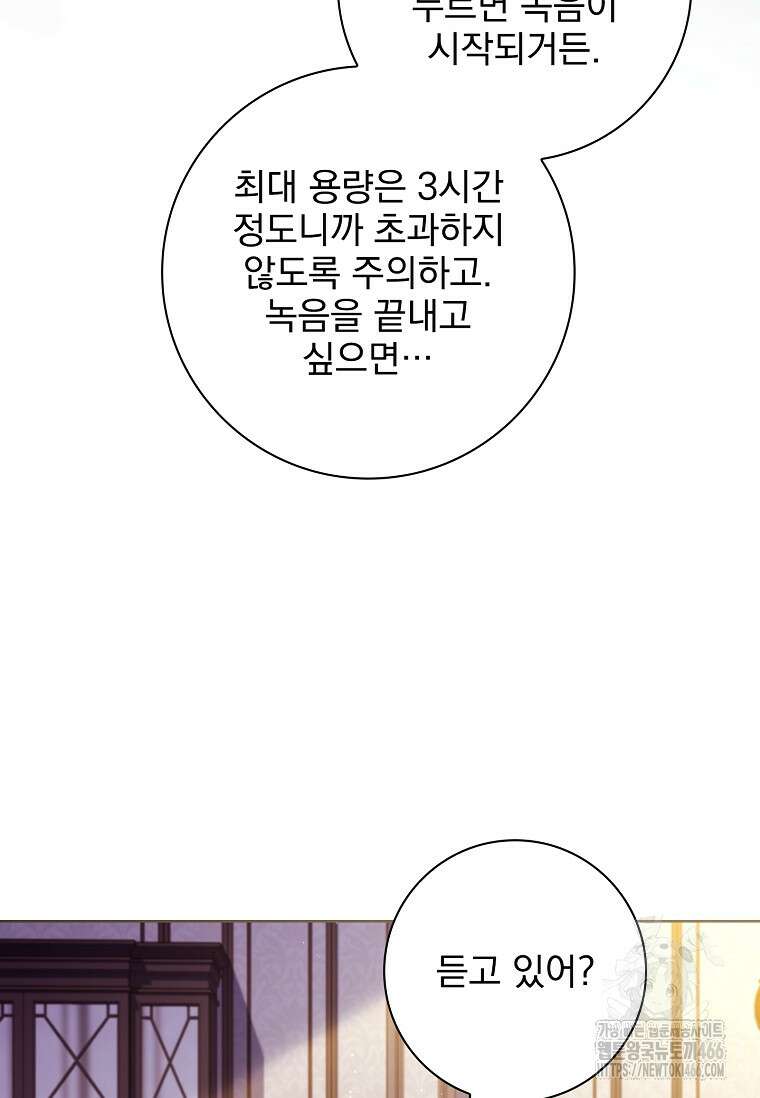 이혼은 전문 변호사에게 맡기세요 38화 33