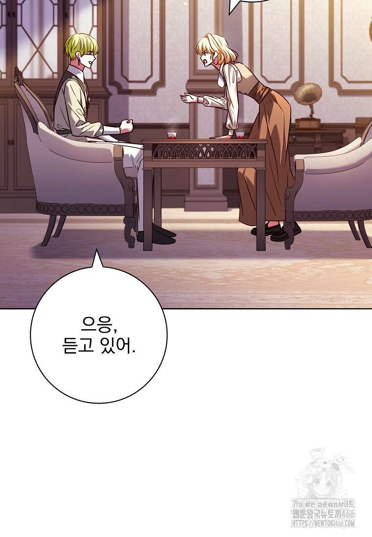 이혼은 전문 변호사에게 맡기세요 38화 34