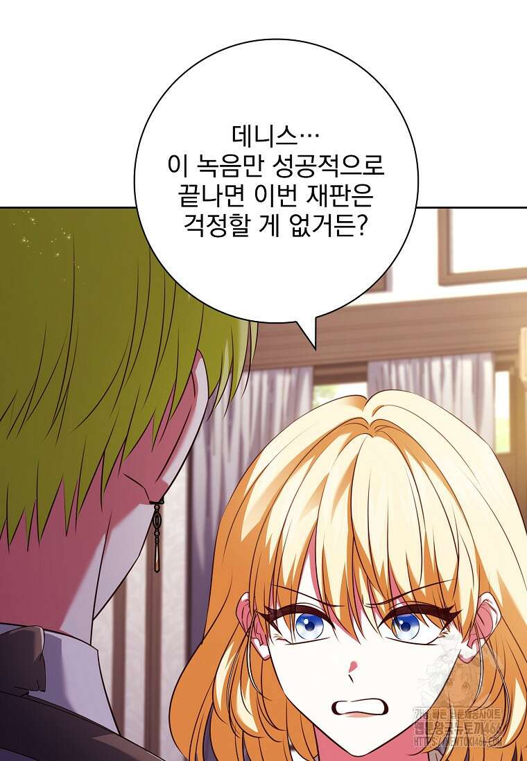 이혼은 전문 변호사에게 맡기세요 38화 35