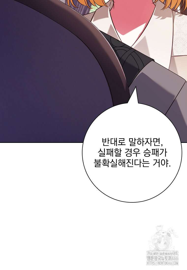 이혼은 전문 변호사에게 맡기세요 38화 36