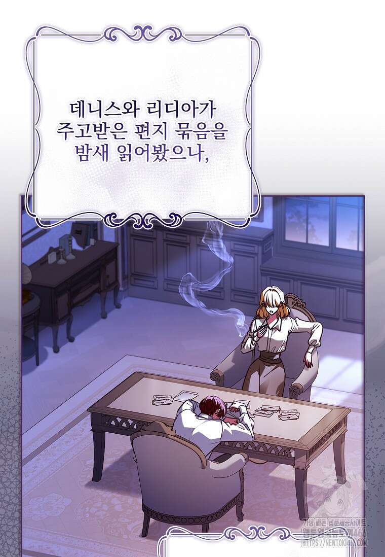 이혼은 전문 변호사에게 맡기세요 38화 37
