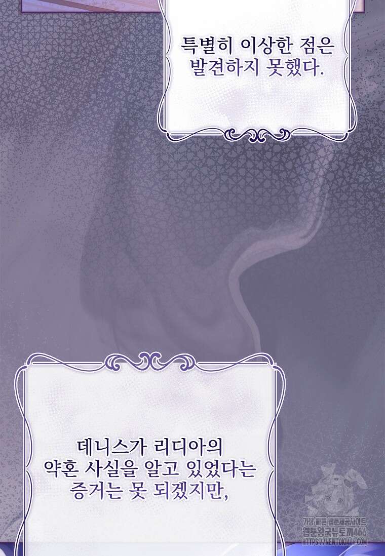 이혼은 전문 변호사에게 맡기세요 38화 38