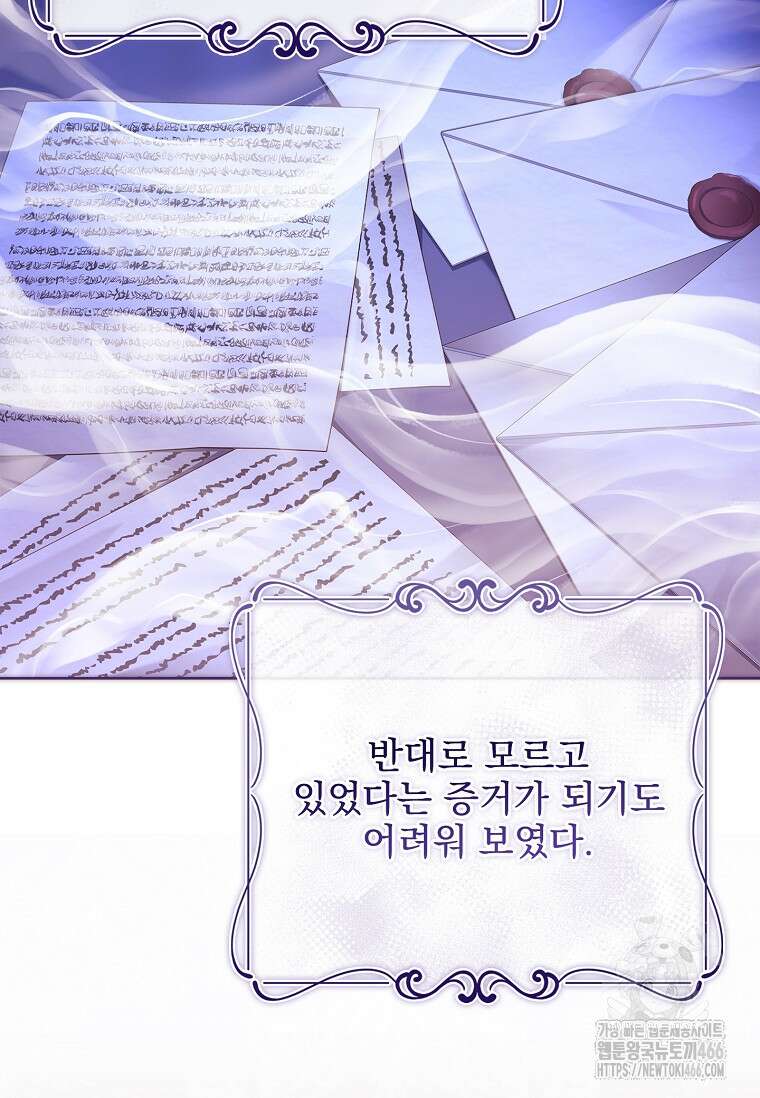 이혼은 전문 변호사에게 맡기세요 38화 39