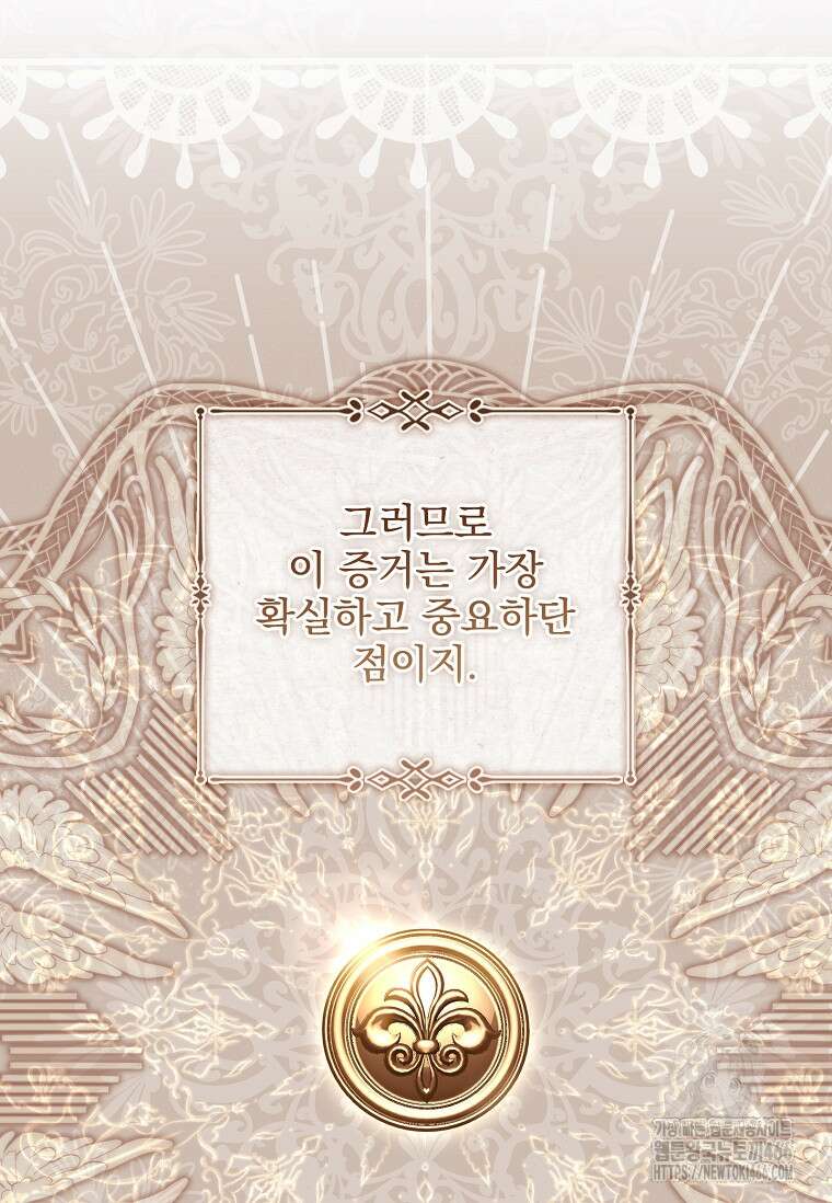 이혼은 전문 변호사에게 맡기세요 38화 40