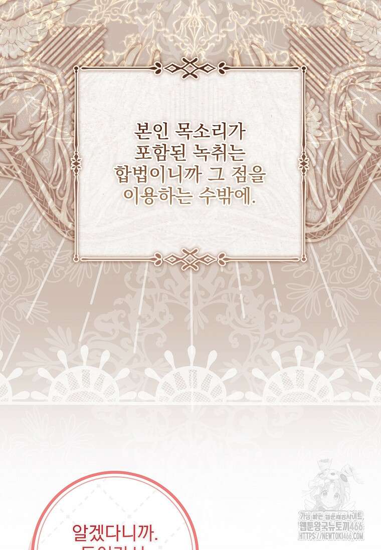 이혼은 전문 변호사에게 맡기세요 38화 41