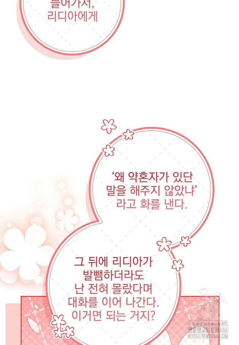 이혼은 전문 변호사에게 맡기세요 38화 42
