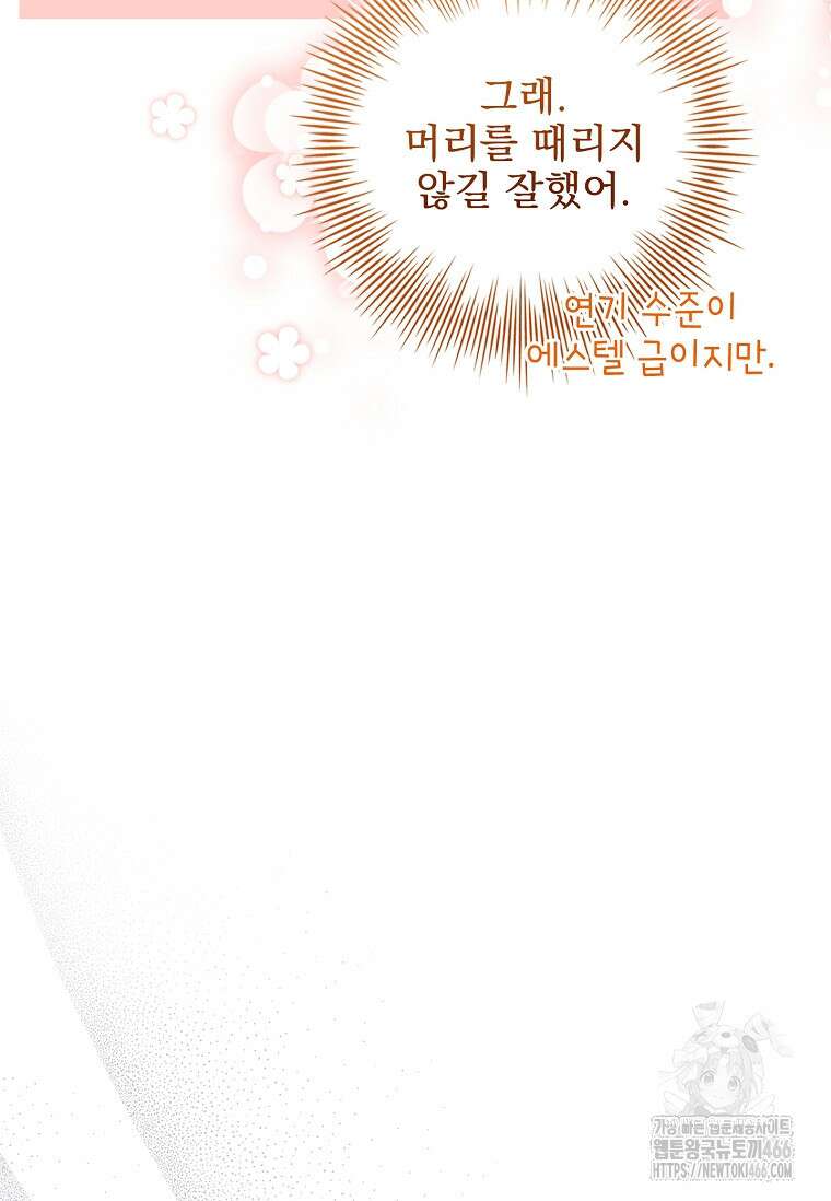 이혼은 전문 변호사에게 맡기세요 38화 44