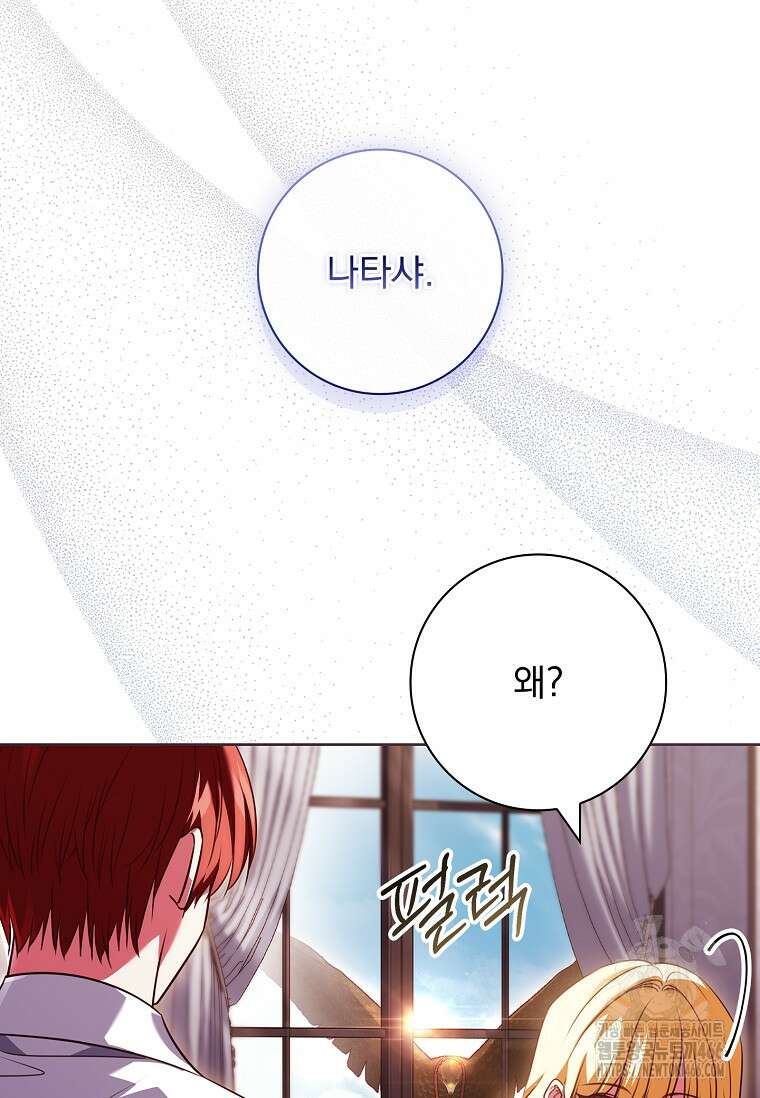 이혼은 전문 변호사에게 맡기세요 38화 45