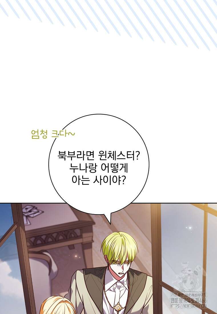 이혼은 전문 변호사에게 맡기세요 38화 48