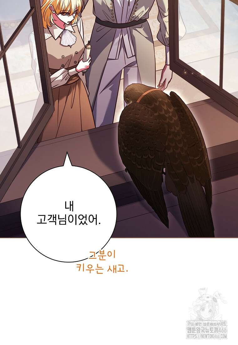 이혼은 전문 변호사에게 맡기세요 38화 49