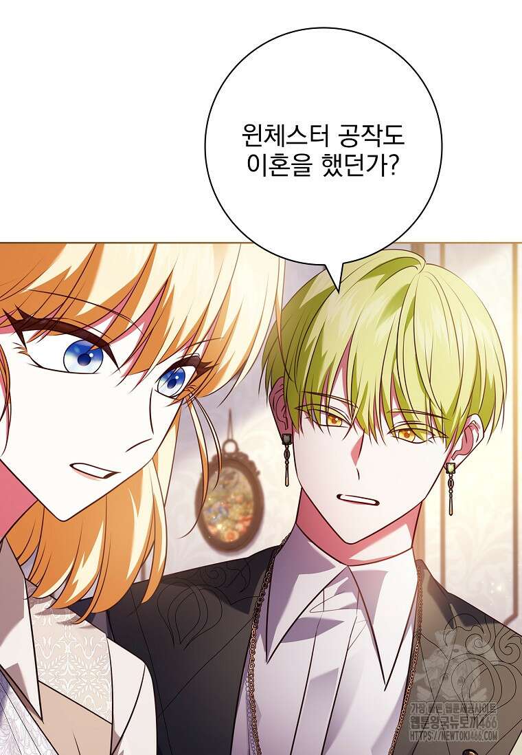 이혼은 전문 변호사에게 맡기세요 38화 50