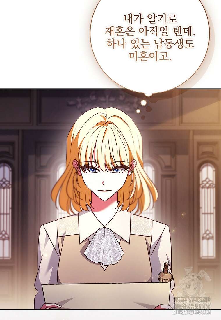 이혼은 전문 변호사에게 맡기세요 38화 52