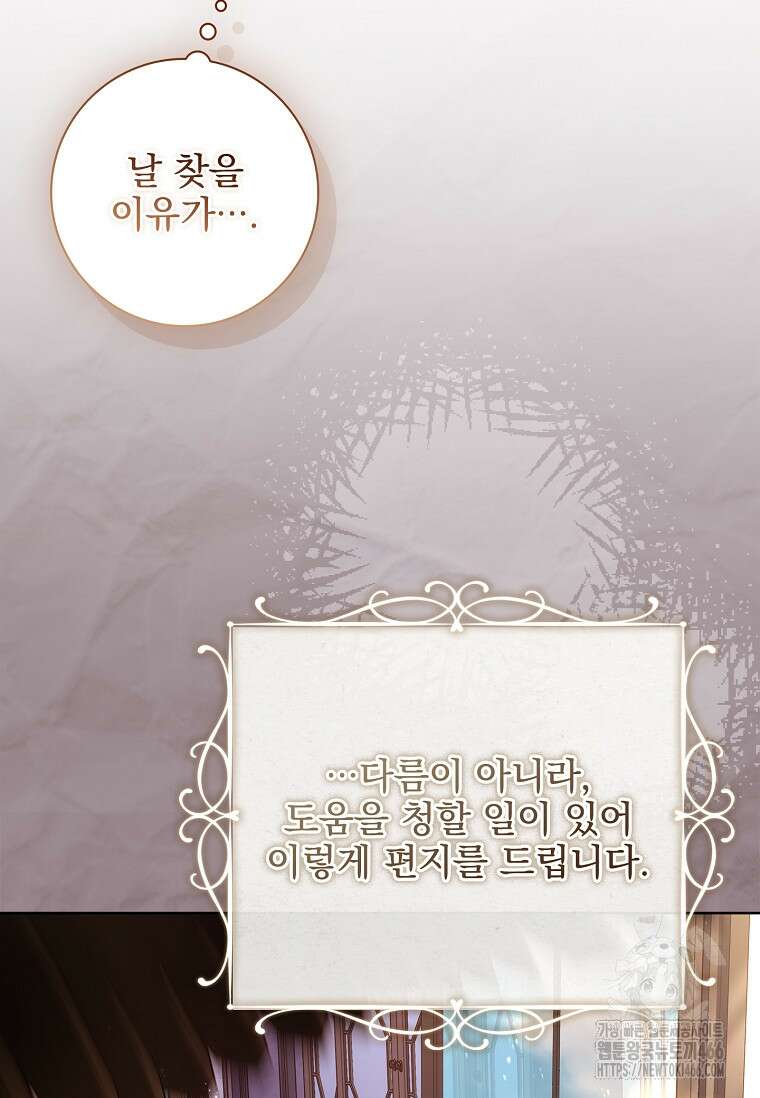 이혼은 전문 변호사에게 맡기세요 38화 53