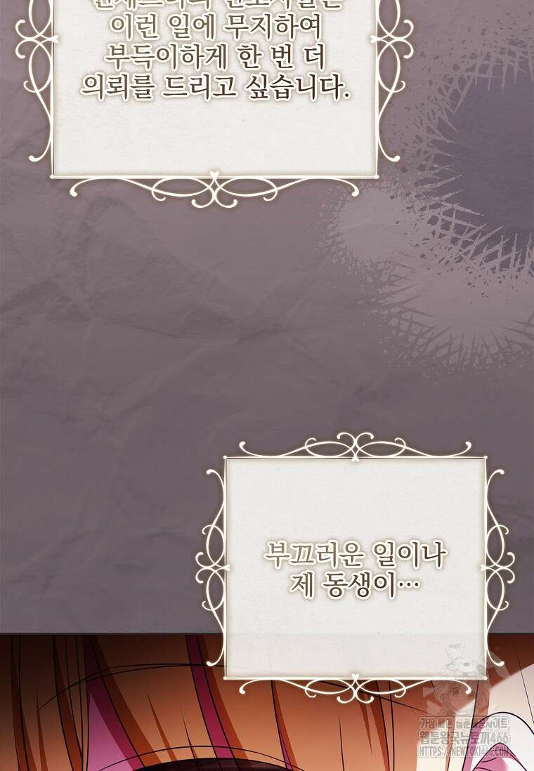 이혼은 전문 변호사에게 맡기세요 38화 55