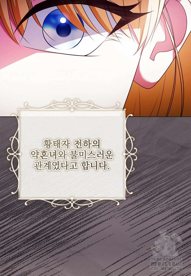 이혼은 전문 변호사에게 맡기세요 38화 56