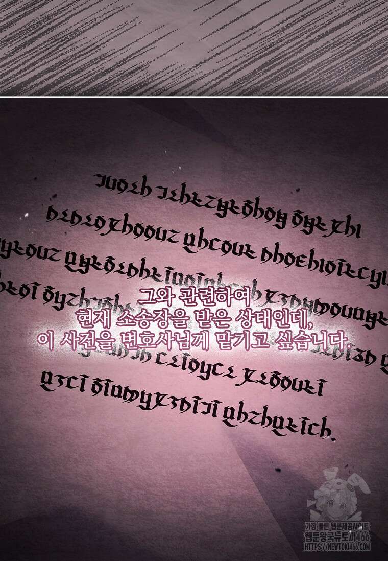 이혼은 전문 변호사에게 맡기세요 38화 57