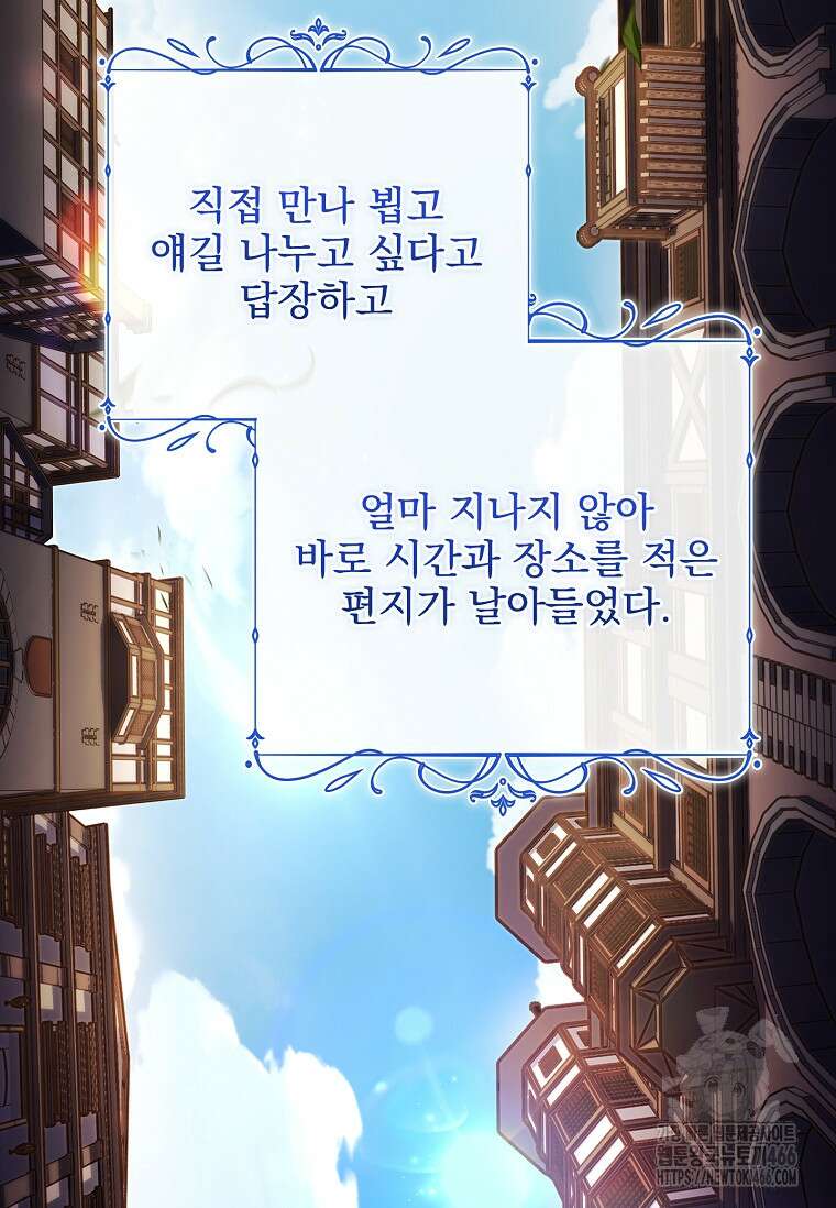 이혼은 전문 변호사에게 맡기세요 38화 61