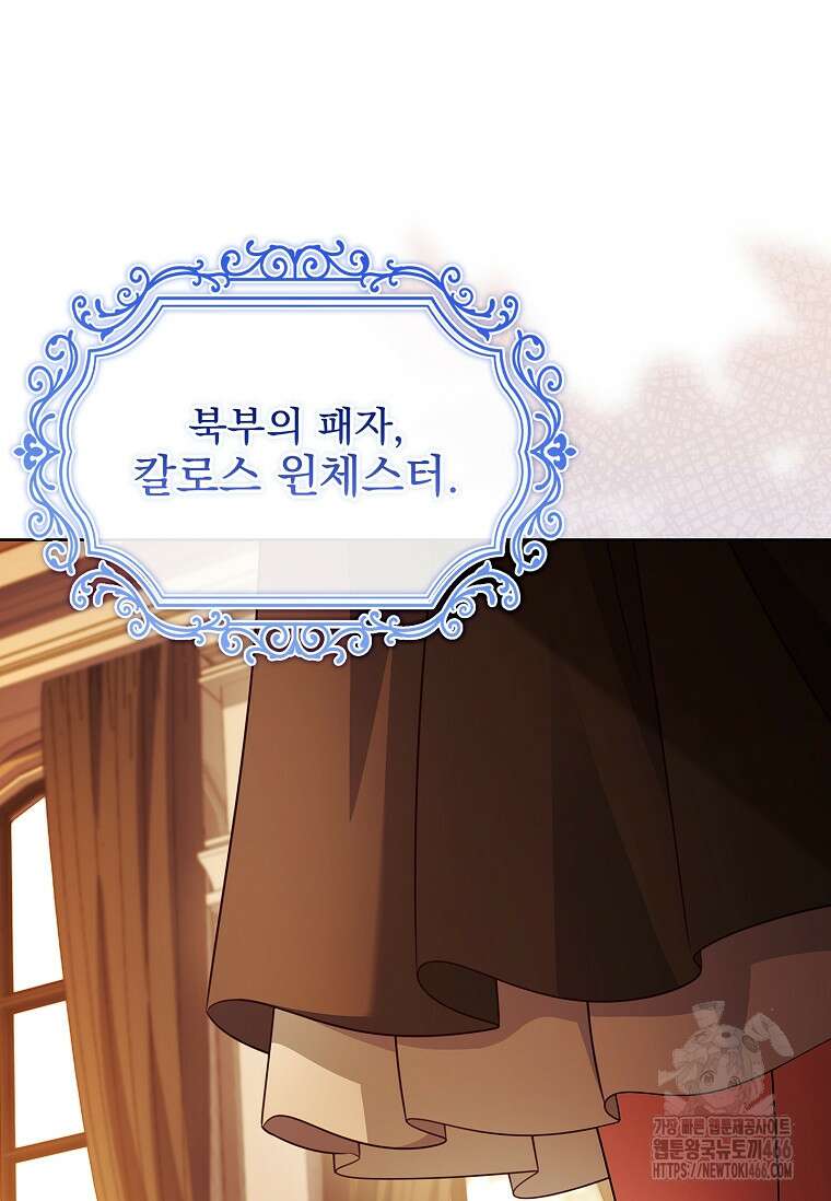 이혼은 전문 변호사에게 맡기세요 38화 63