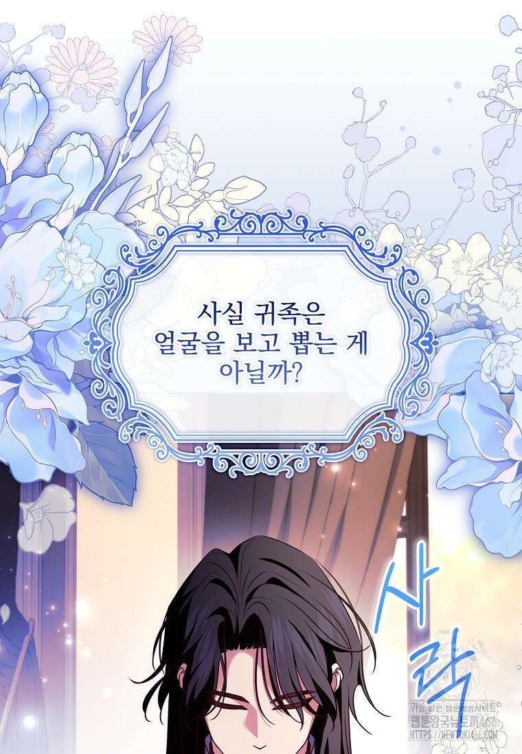 이혼은 전문 변호사에게 맡기세요 38화 65