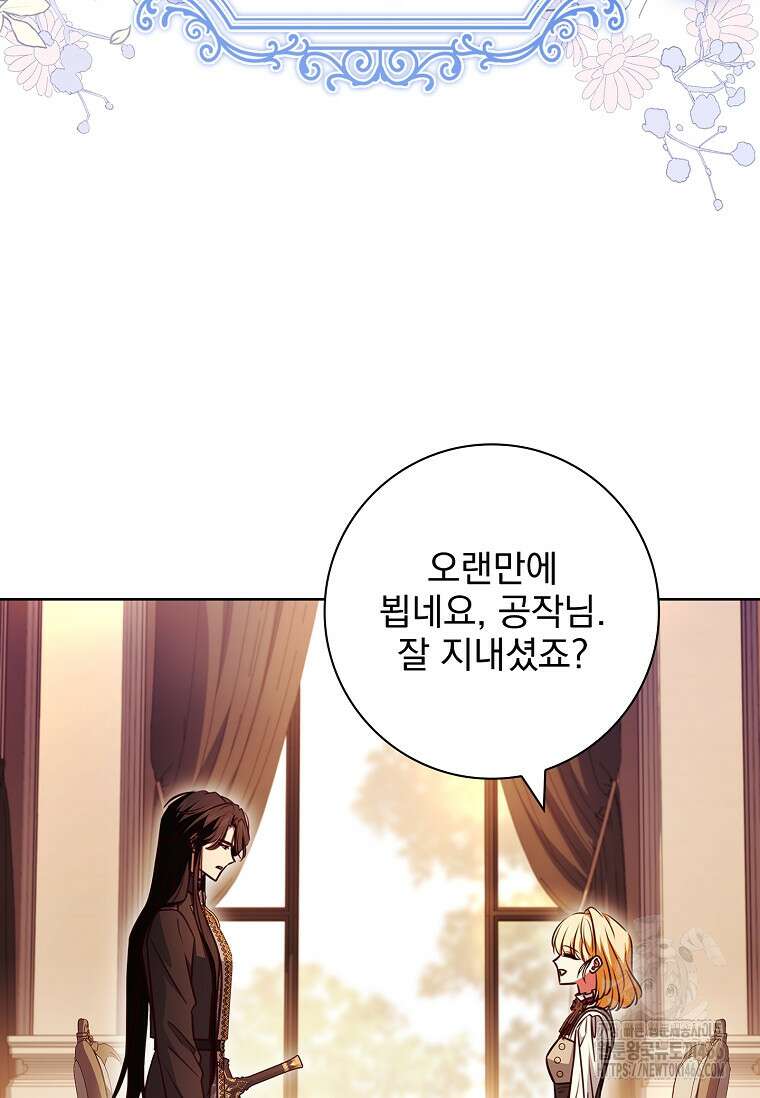 이혼은 전문 변호사에게 맡기세요 38화 67