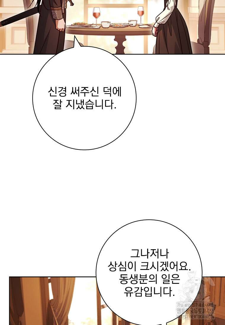 이혼은 전문 변호사에게 맡기세요 38화 68