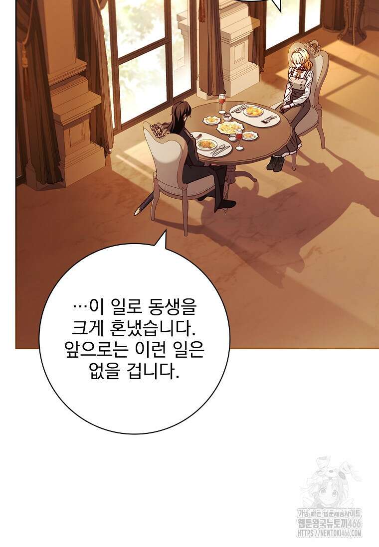 이혼은 전문 변호사에게 맡기세요 38화 69