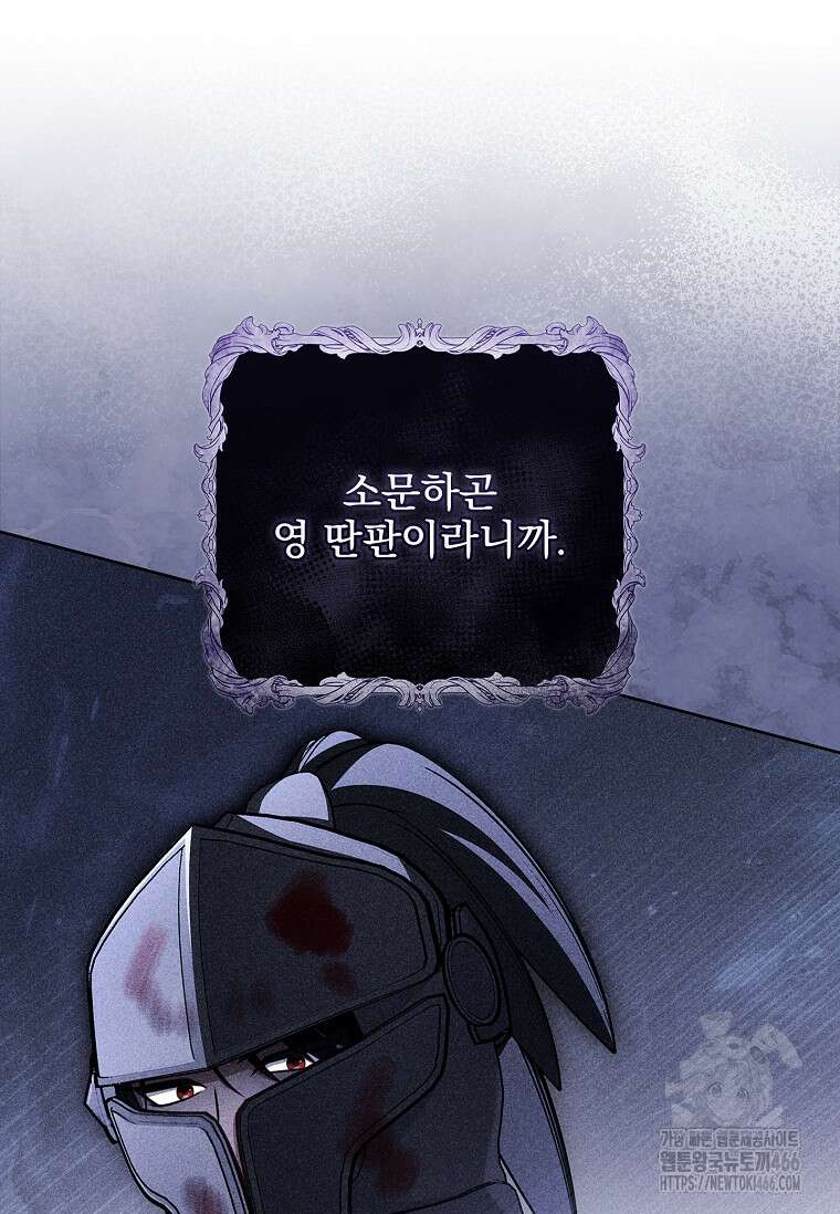 이혼은 전문 변호사에게 맡기세요 38화 70