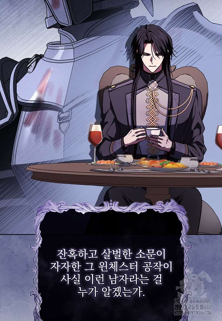 이혼은 전문 변호사에게 맡기세요 38화 71