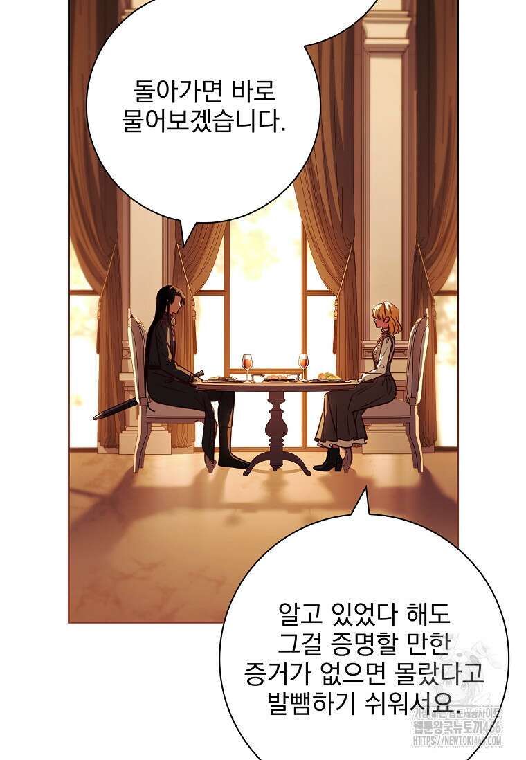 이혼은 전문 변호사에게 맡기세요 38화 75