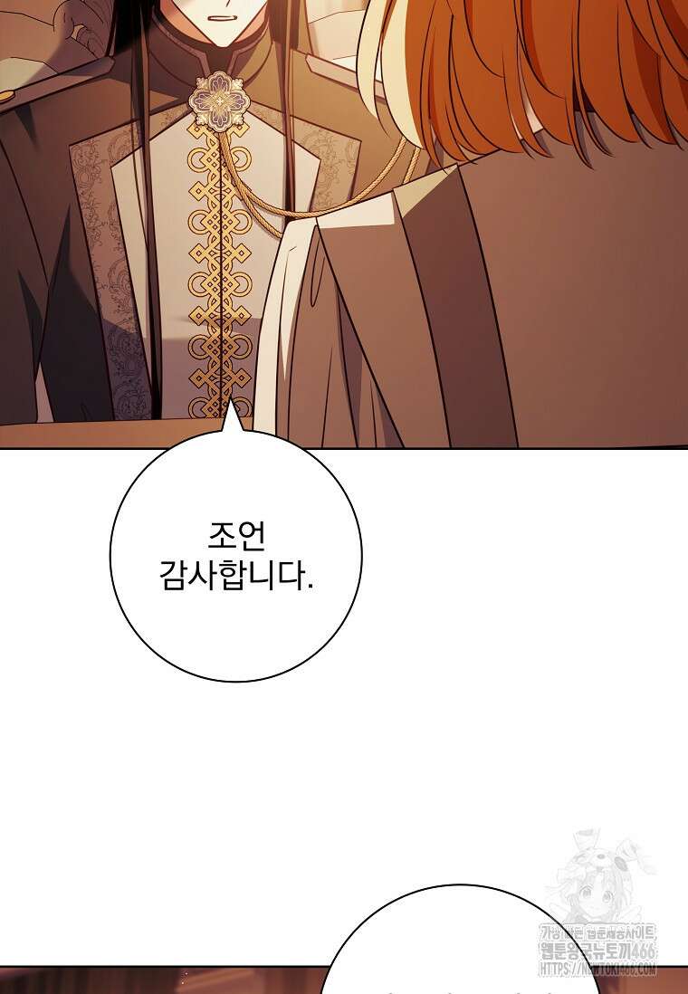 이혼은 전문 변호사에게 맡기세요 38화 77