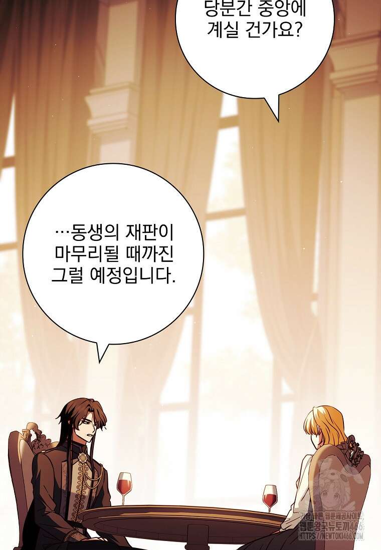 이혼은 전문 변호사에게 맡기세요 38화 78