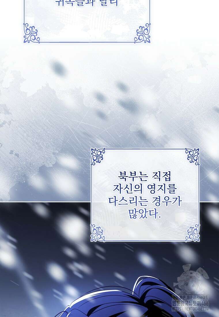 이혼은 전문 변호사에게 맡기세요 38화 80
