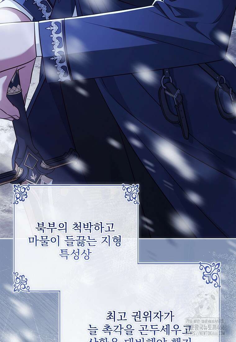 이혼은 전문 변호사에게 맡기세요 38화 82