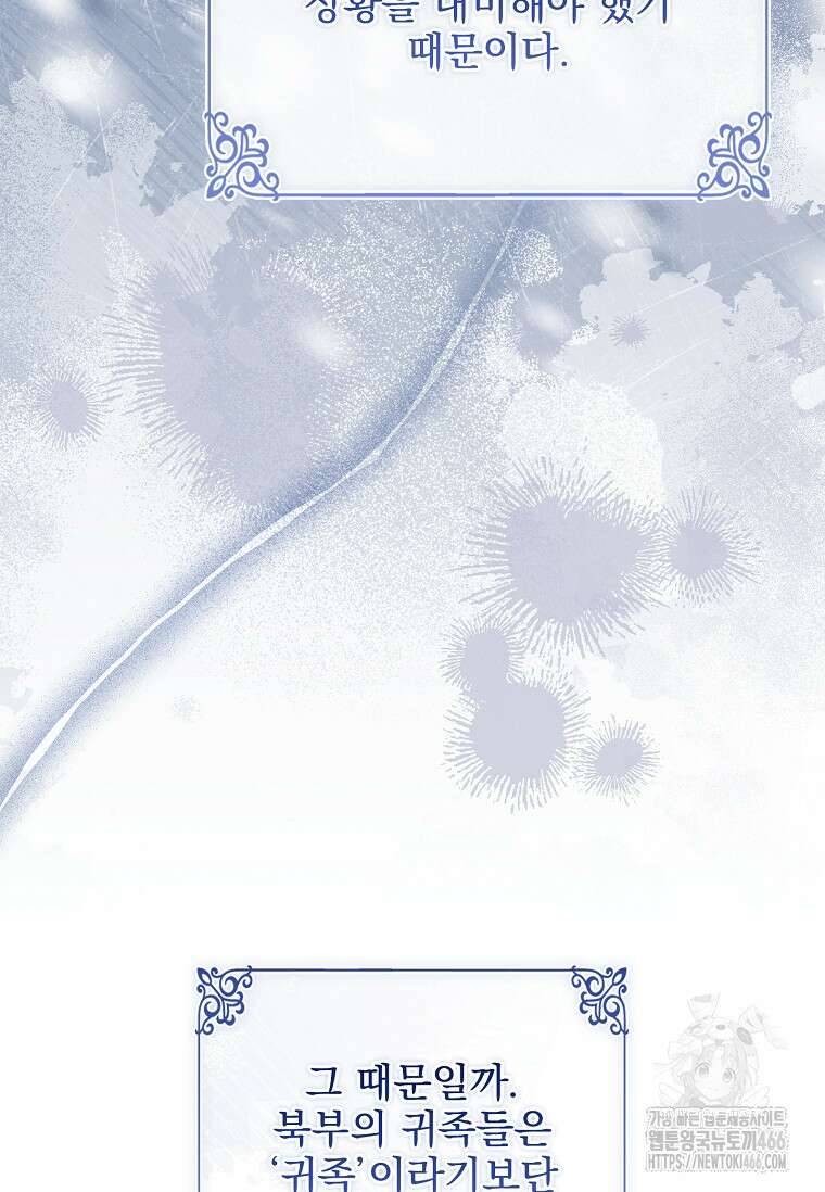 이혼은 전문 변호사에게 맡기세요 38화 83