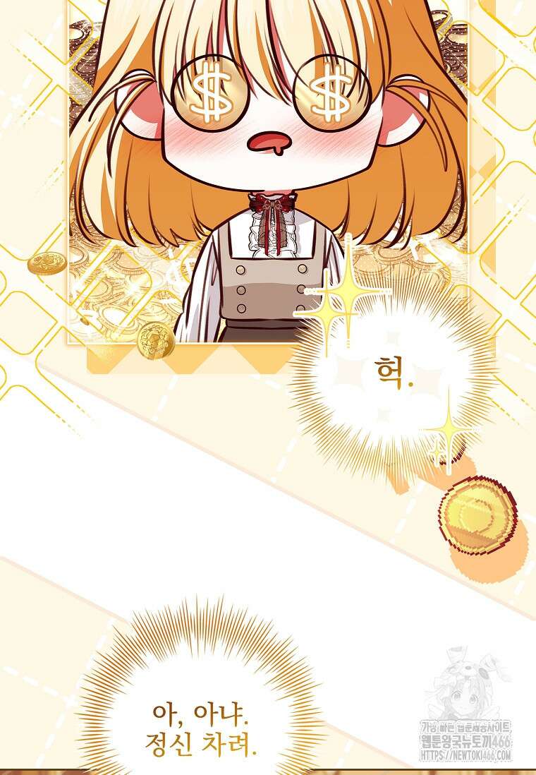 이혼은 전문 변호사에게 맡기세요 38화 90
