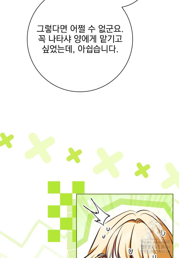 이혼은 전문 변호사에게 맡기세요 38화 94